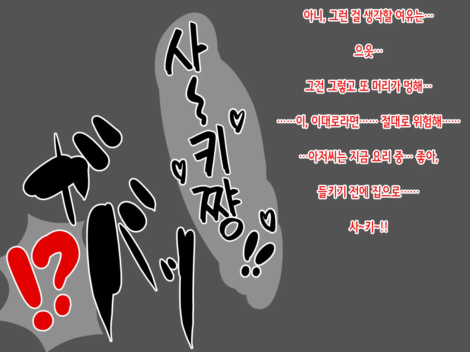 Saki To Riku To Tagosaku | 사키와 리쿠와 타고사쿠